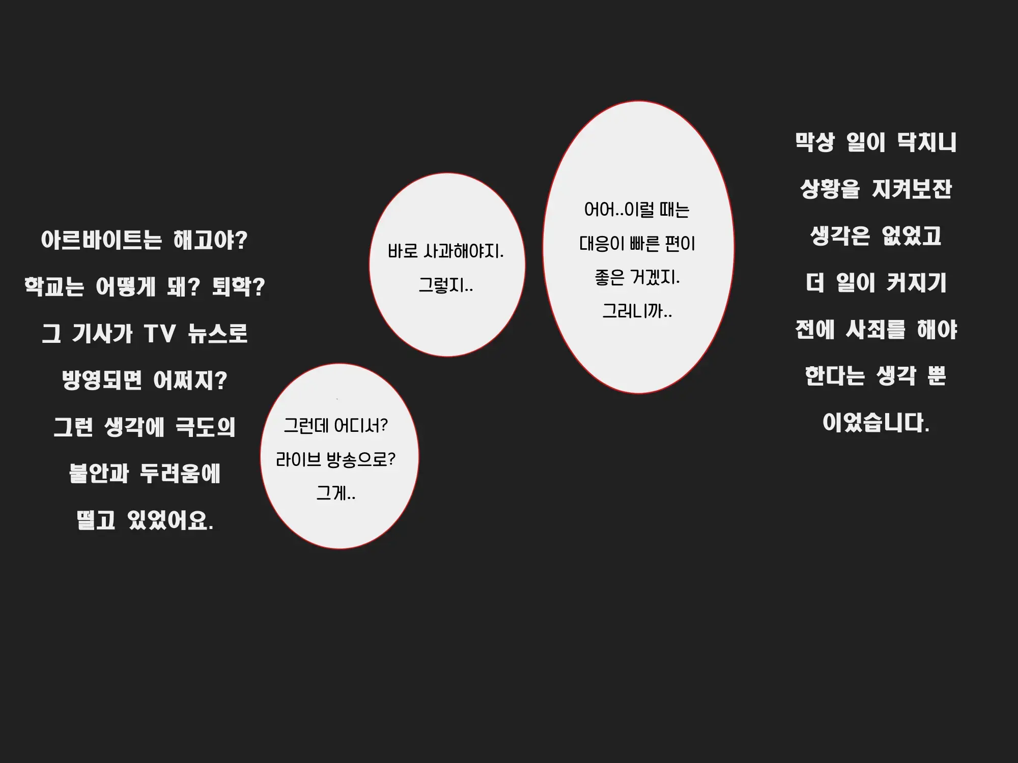Zenra Shazai O Suru Onna-Tachi ｜전라로 사죄하는 여자들
